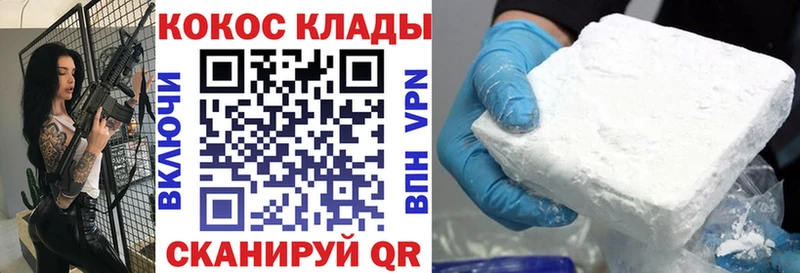 COCAIN VHQ  mega зеркало  Кинель 
