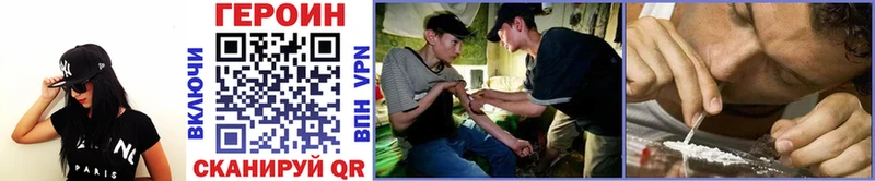Героин Heroin  сколько стоит  Кинель 