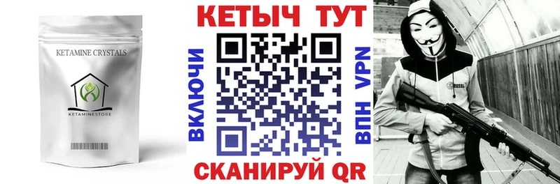 КЕТАМИН ketamine Кинель