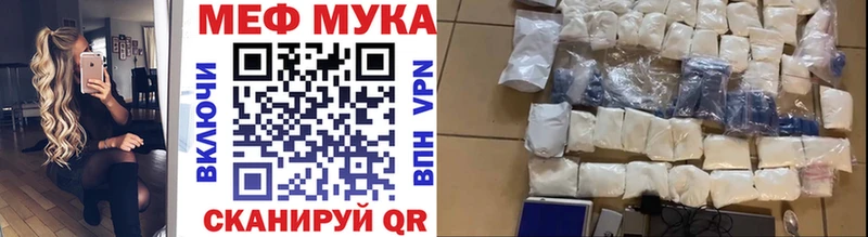 Мефедрон мука  Кинель 